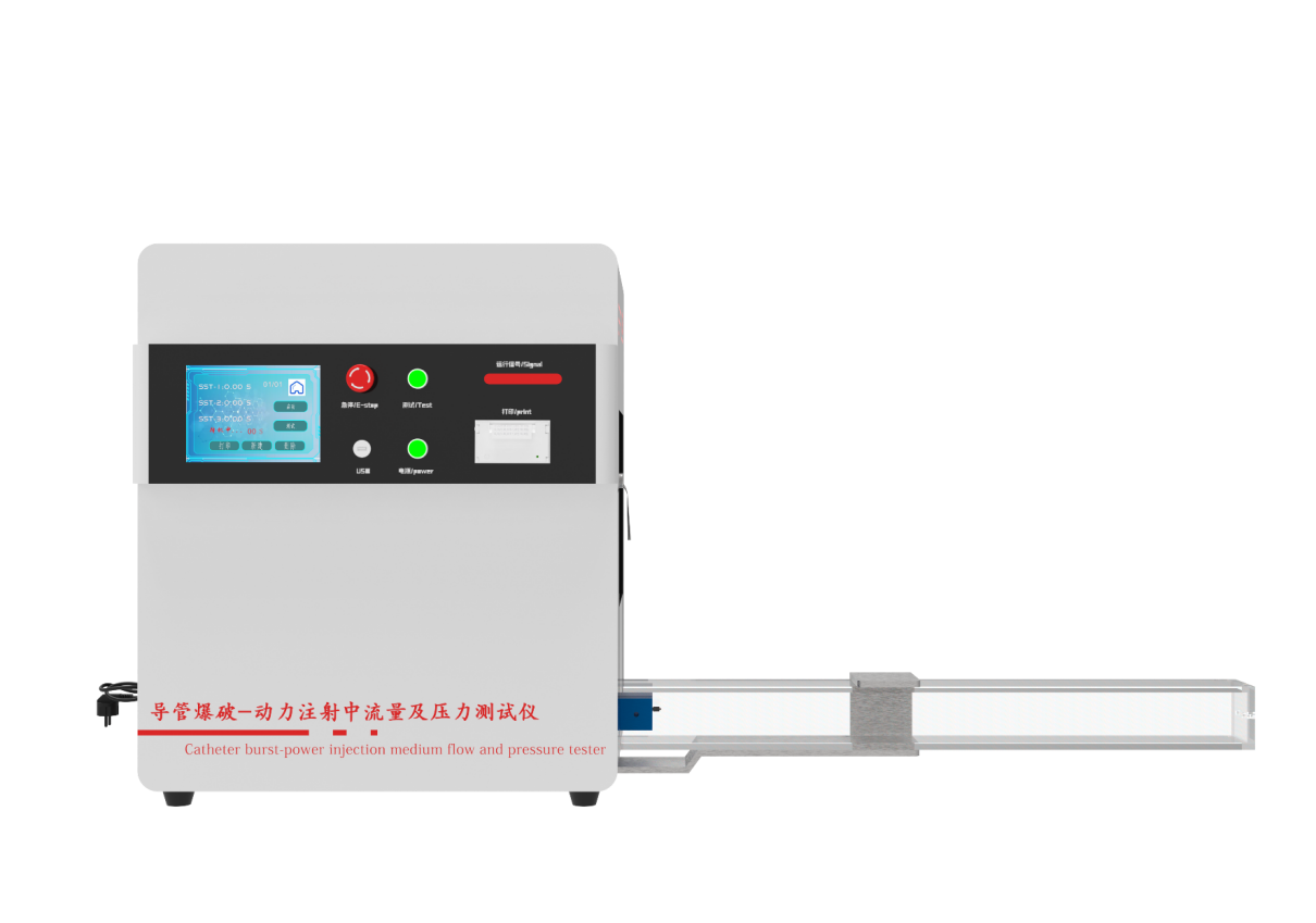 导管爆破、动力注射中流量及压力测试仪
