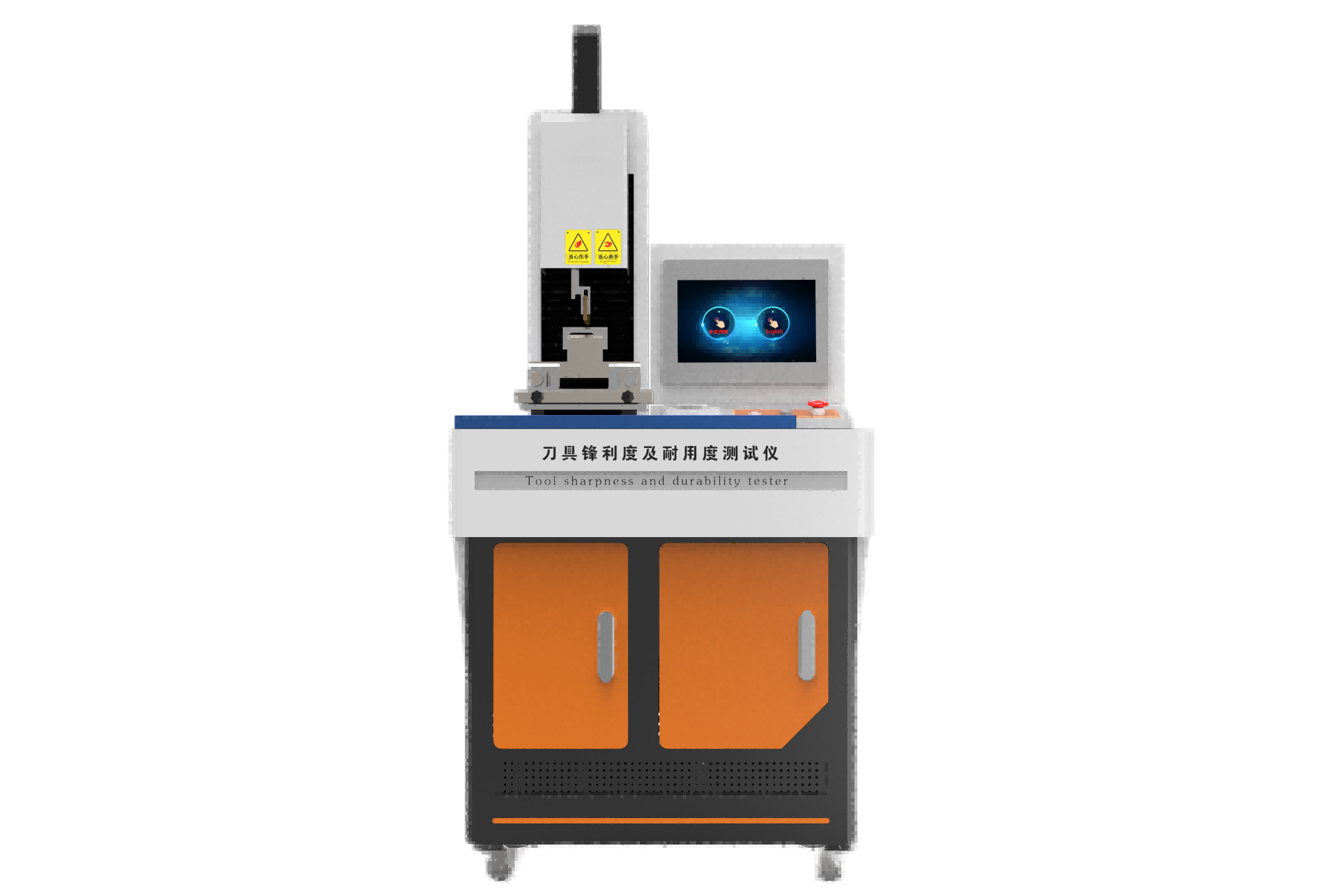 刀具锋利度及耐用度测试仪